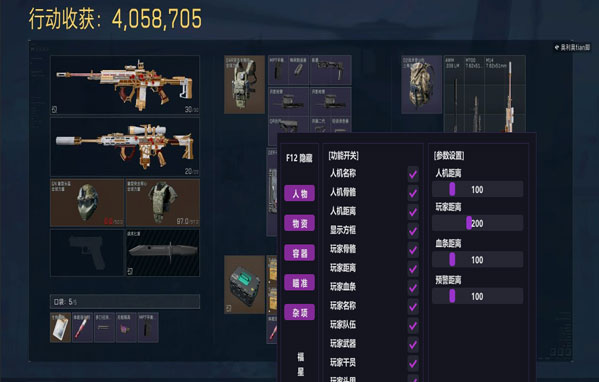 三角洲辅助提卡网透视自瞄效果